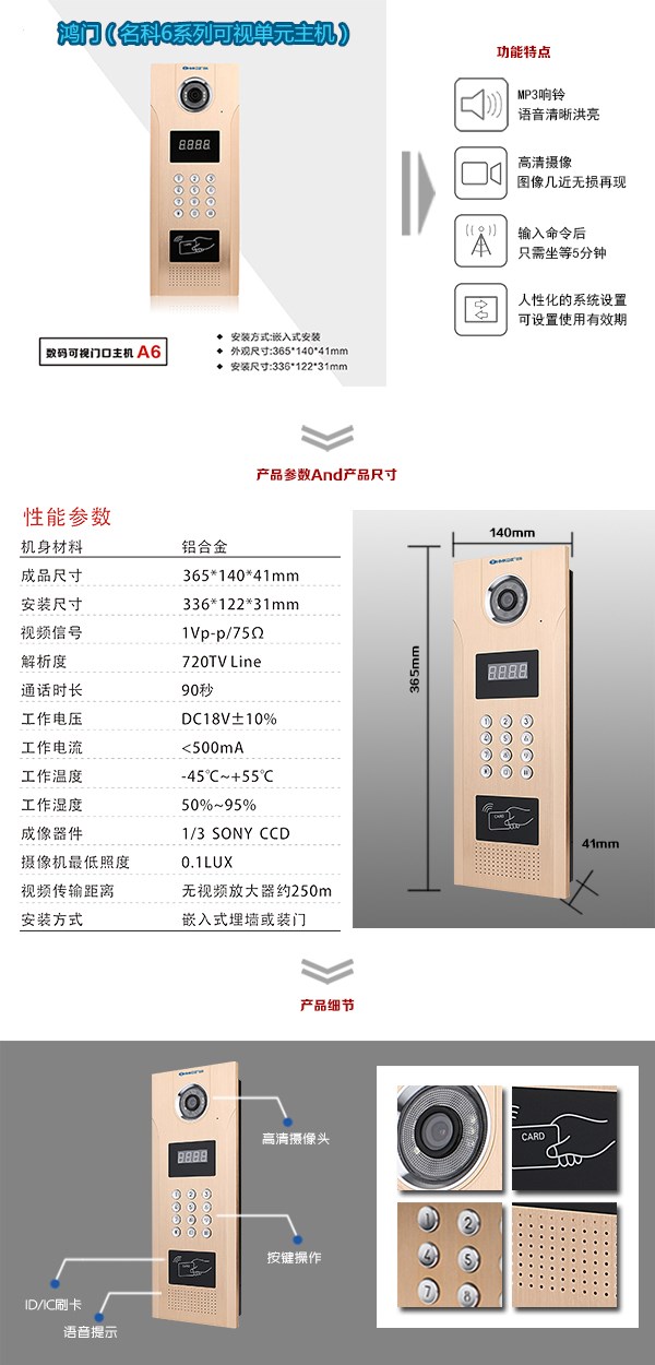 桂林秀峰区可视单元主机1